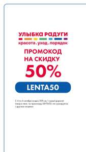 Улыбка радуги Coupons