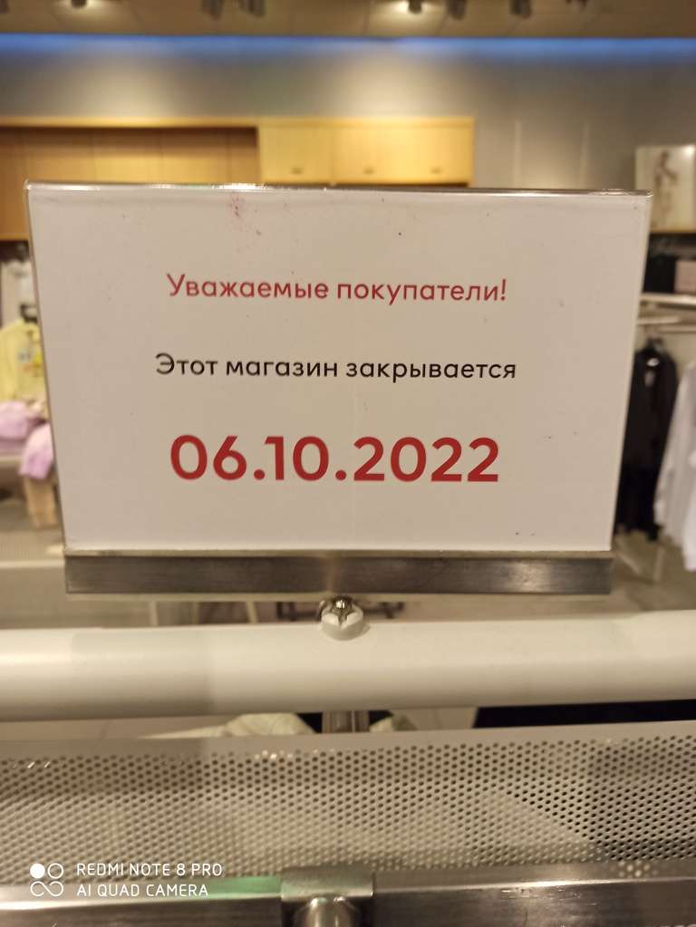 [Ярославль] Закрытие магазина H&M -50% на все позиции