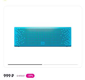 [Сочи] Портативная колонка Xiaomi Mi Bluetooth Speaker MDZ-15-DB Blue