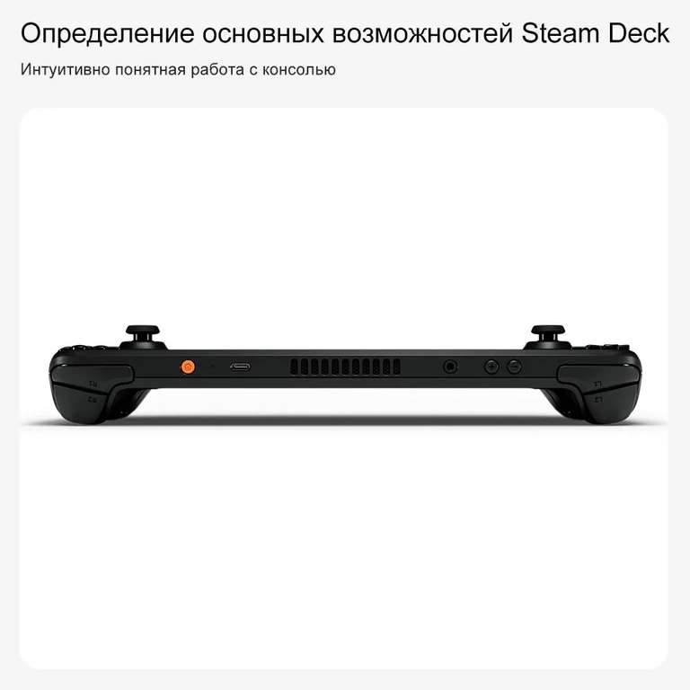 Портативная игровая консоль Steam Deck OLED 512ГБ (цена с ozon картой) (из-за рубежа)