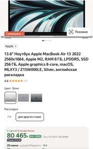 [сочи] MacBook Air 13 silver m2 8/256 английская раскладка
