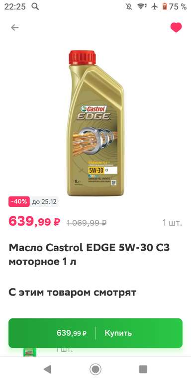 Масло Castrol EDGE 5W-30 C3 моторное 1 л