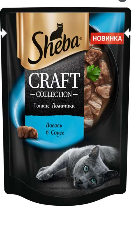 Влажный корм для кошек Sheba Craft Collection, лосось кусочки в соусе, 28 х 75 г