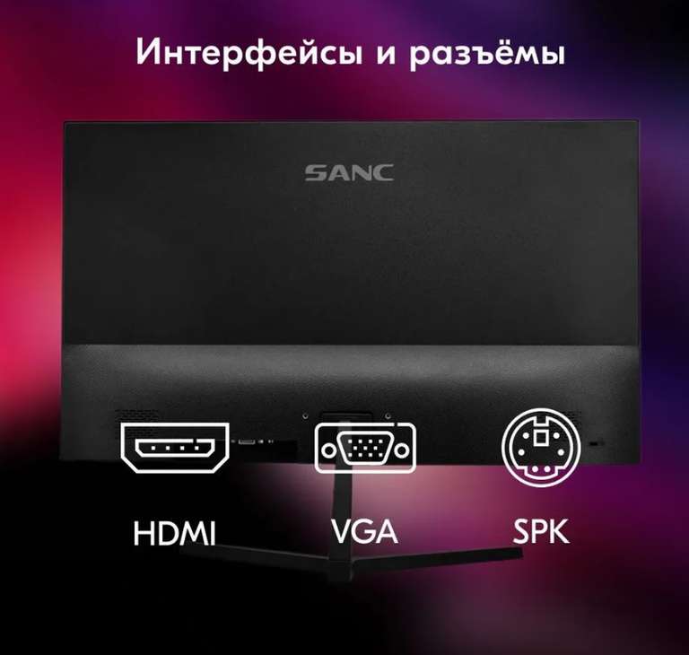 24" Монитор SANC M2453, черный IPS Full HD