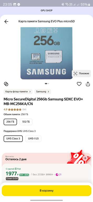 Micro SecureDigital 512Gb Samsung SDXC EVO+ MB-MC512KA/CN