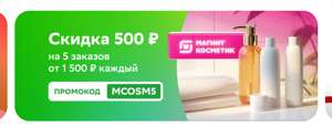 Купер (бывший СБЕРМАРКЕТ) Coupons