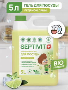 Гель для мытья посуды Septivit ледяной лайм, 5 л