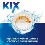 Таблетки для посудомоечных машин KIX 60 шт