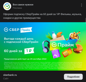 СберБанк Coupons