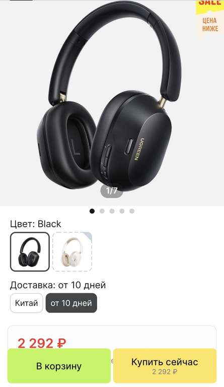 Беспроводные Bluetooth-наушники UGREEN Choice Max5c