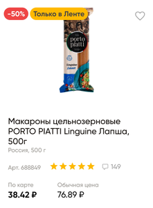 Лента Coupons