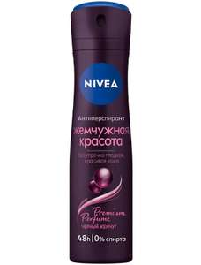 Дезодорант-антиперспирант спрей NIVEA Жемчужная красота Premium Perfume, 150 мл