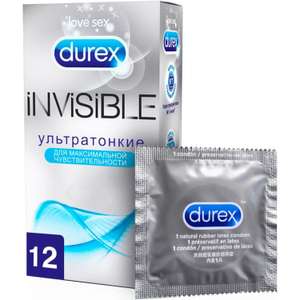 Презервативы Durex Invisible, 12 шт.