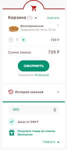 Папа Джонс Coupons