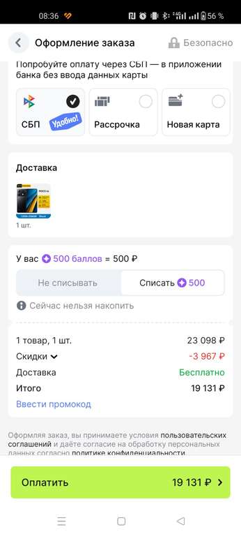 Смартфон Poco x6, 12/256 Гб