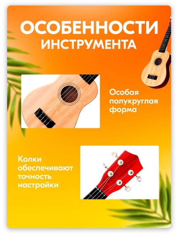 Укулеле сопрано MIXI (самый маленький размер, гавайская гитара)