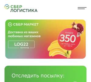 Купер (бывший СБЕРМАРКЕТ) Coupons