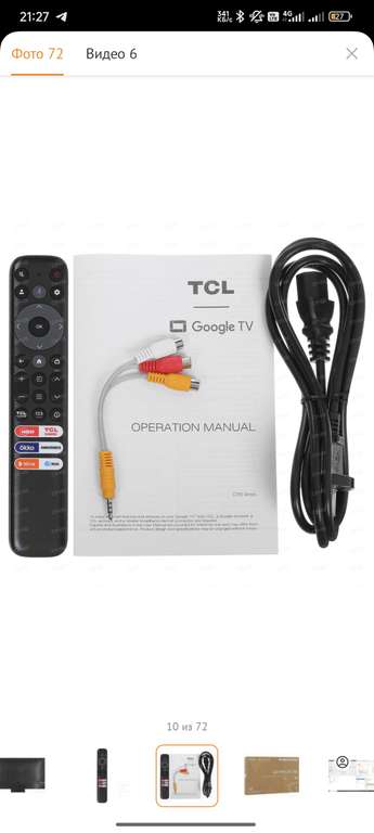 Телевизор TCL 65C755