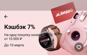 Т-Банк (бывший Тинькофф) Coupons