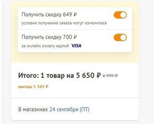 DNS Coupons