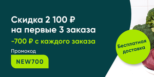 Перекрёсток Впрок Coupons