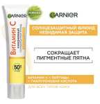 Cолнцезащитный флюид GARNIER SPF 50+