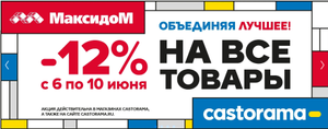 castorama Coupons