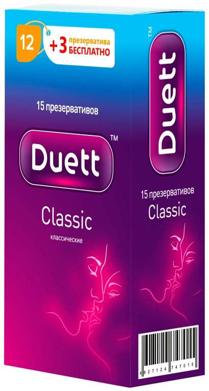 Презервативы Duett Classic Классические, 15 штук