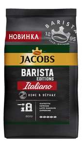 Кофе Jacob's Barista Italiano в зёрнах 800 г