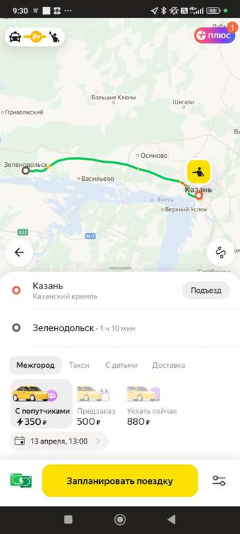 Такси Казань - Зеленодольск