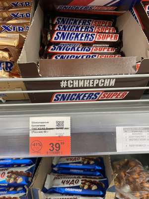 [Наро-Фоминск] Шоколадный батончик Snickers super, 80 г