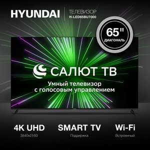 Телевизор Hyundai H-LED65BU7000 65" 4K UHD Smart TV (по Ozon карте)