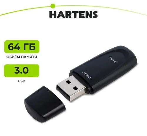 USB-флеш-накопитель Hartens HFD-020.64, 64 ГБ