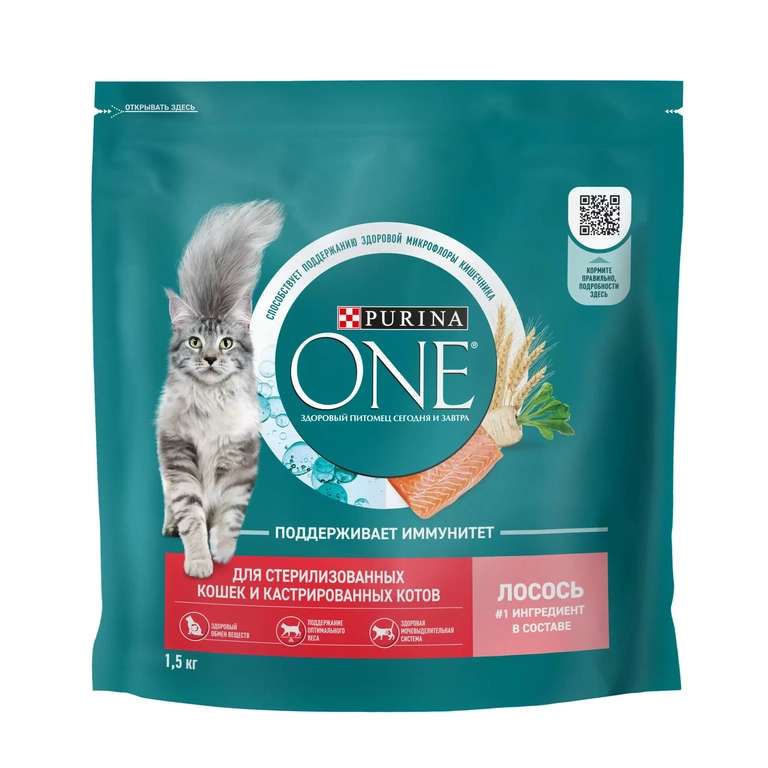 Сухой корм для кошек Purina ONE 1,5 кг (219 вернут бонусами)