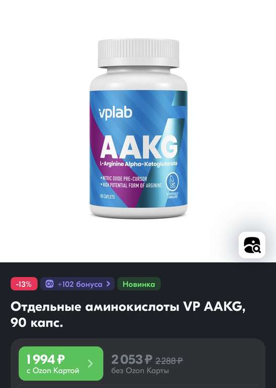 VPLab AAKG Аминокислота аргинин альфа-кетоглютарат