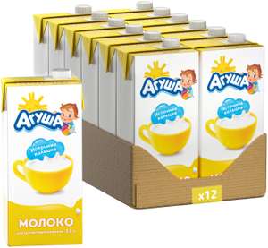 Молоко Агуша упаковка 12 шт по 0.925 л (66.5 ₽ за штуку), жирность 3,2 %