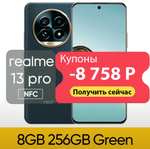 Смартфон Realme 13Pro 5G, 8/256, Global