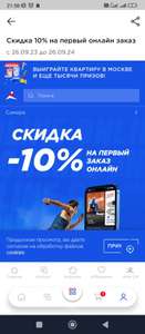 Спортмастер Coupons