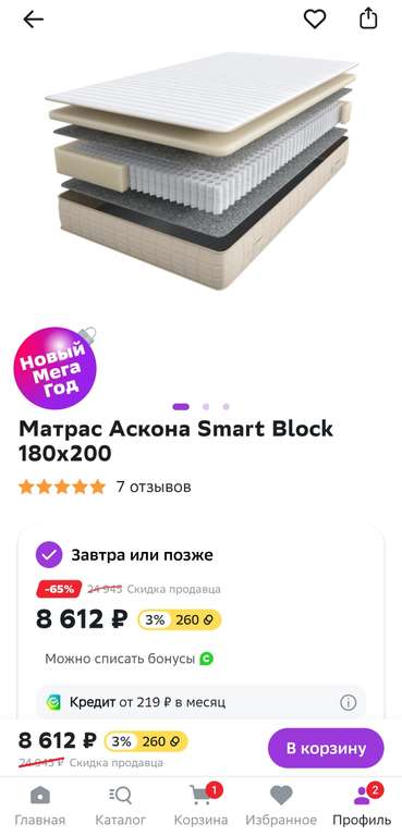 Матрас Аскона Smart block 180x200 (7612₽ с промокодом)
