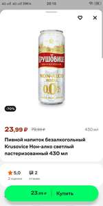 [Уфа] Пиво Крушовице Безалкогольное 430 мл