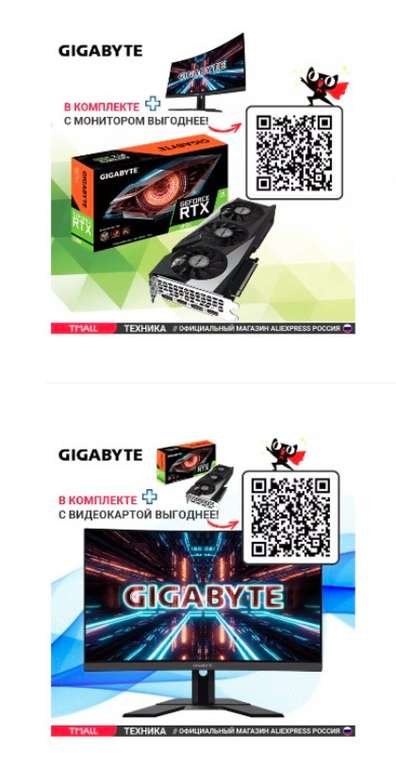 Видеокарта Gigabyte PCIE16 RTX3060 Lhr + монитор Gigabyte 27"