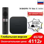 ТВ приставка Xiaomi Mi Box S 2nd Gen