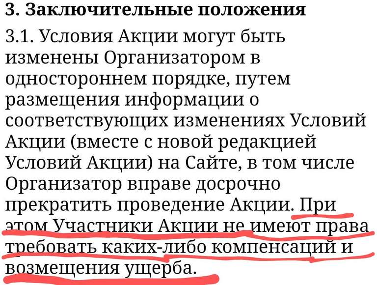 Акция "баллы за отзыв" на озон. Лохотрон | Pepper