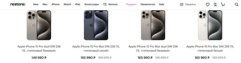 Смартфон Apple iPhone 15 Pro Max 256 ГБ + есим в наличии в stores-apple смотреть в регионах