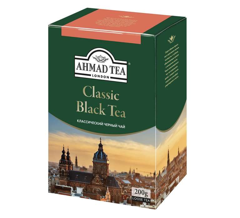 Черный листовой чай Ahmad Tea Classic Black Tea, 200 г