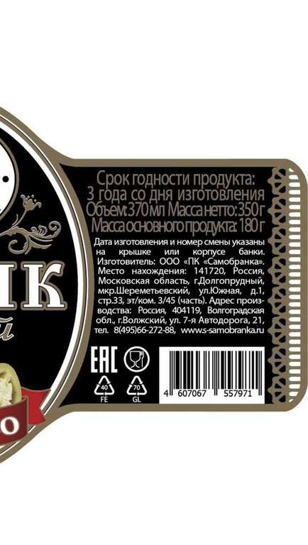 Перец халапеньо маринованный, 370 мл. Скатерть-Самобранка