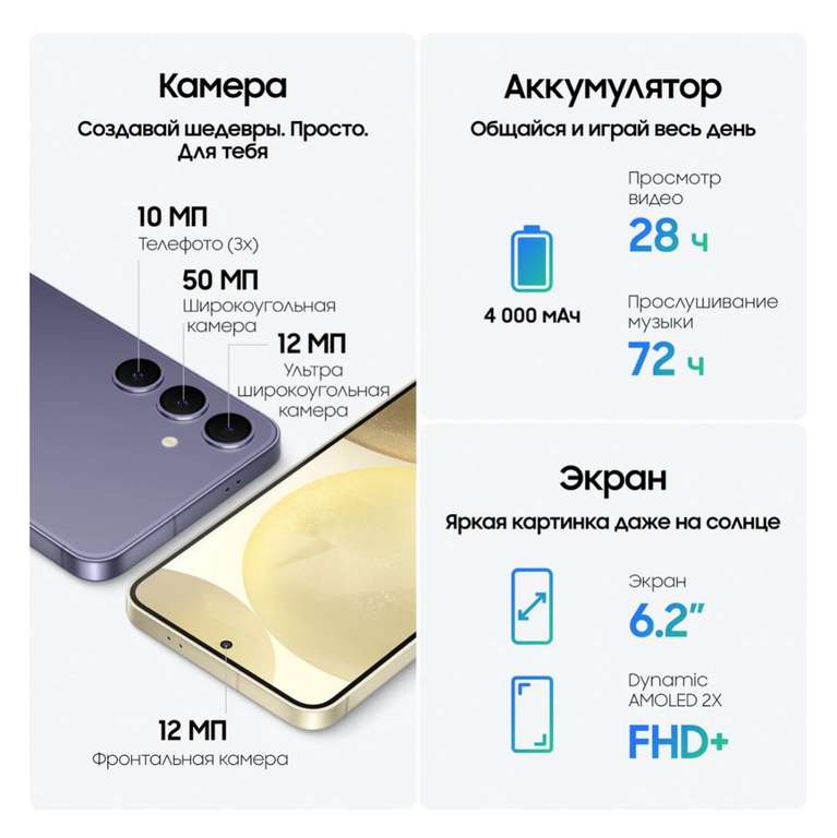 Смартфон Samsung Galaxy S24 5G 8/128Gb