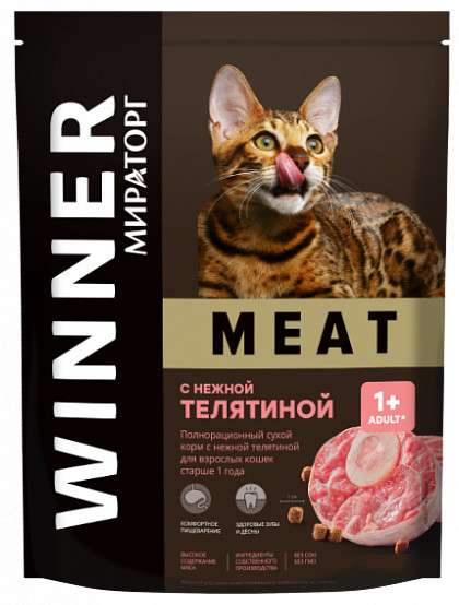 Сухой корм для кошек Winner Meat Adult, телятина, 0.75 кг