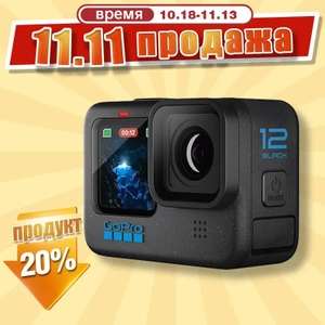 Экшн камера GoPro Hero 12 Black (цена с ozon картой) (из-за рубежа)