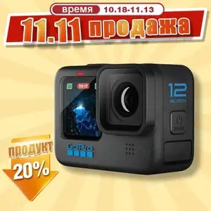 Экшн камера GoPro Hero 12 Black (цена с ozon картой) (из-за рубежа)